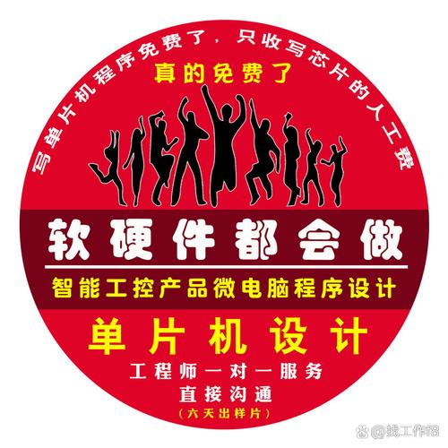 免费单片机设计智能工控产品设计服务