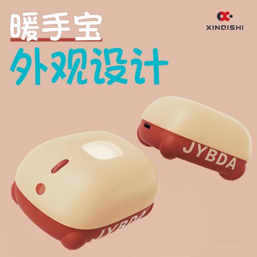 外观结构 工业设计 暖手宝创新 3dmax 电子产品设计 外壳外形设计